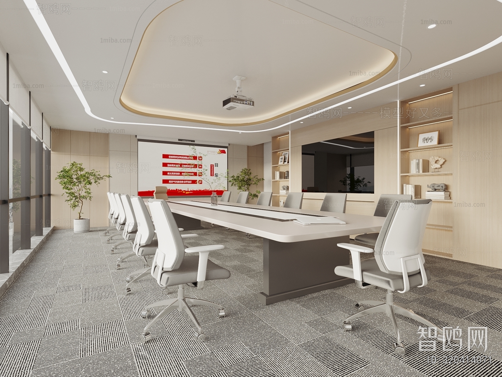 Modern Meeting Room