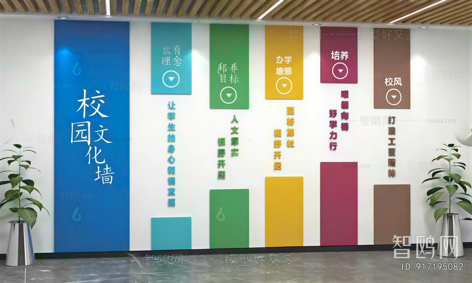 Modern Culture Wall