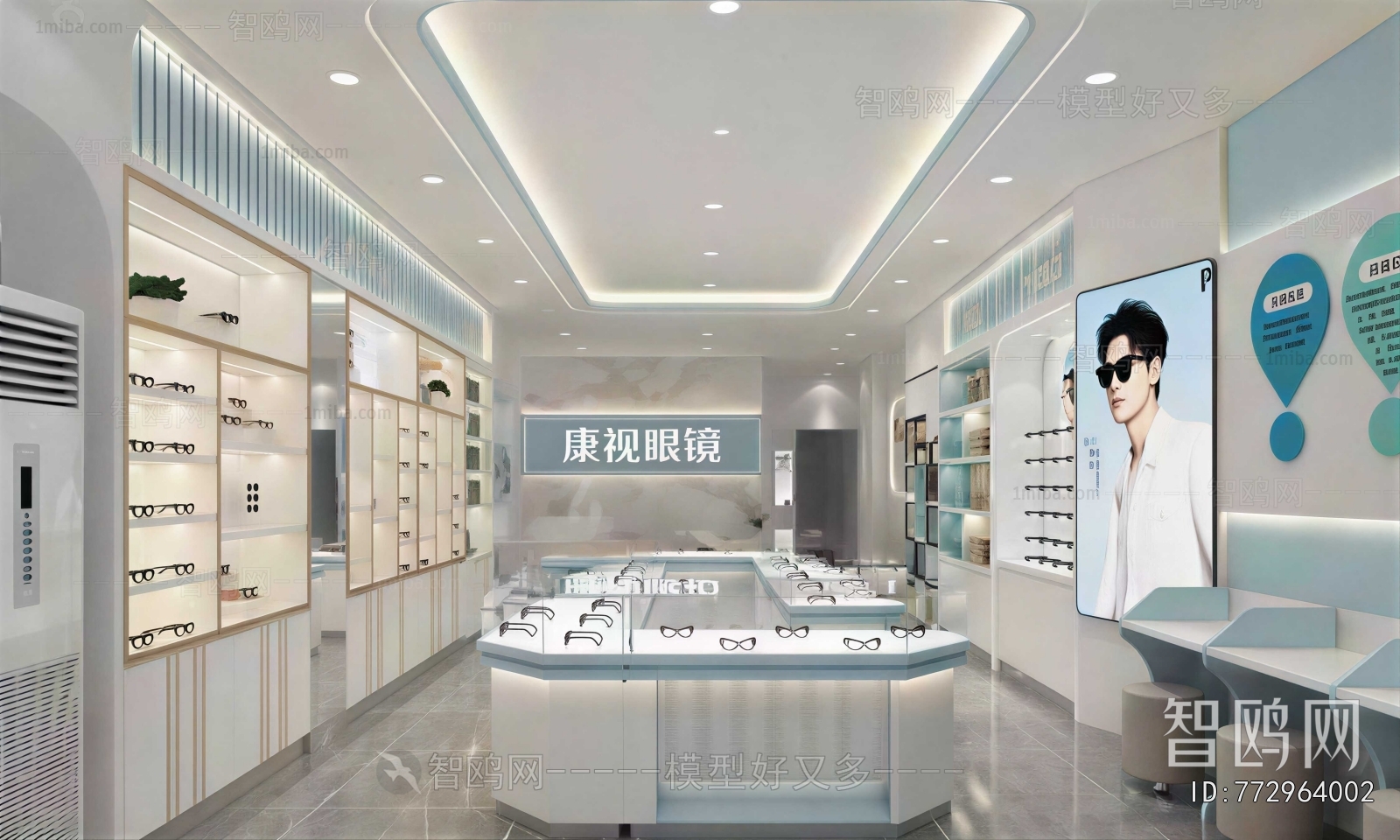 Modern Optical Shop