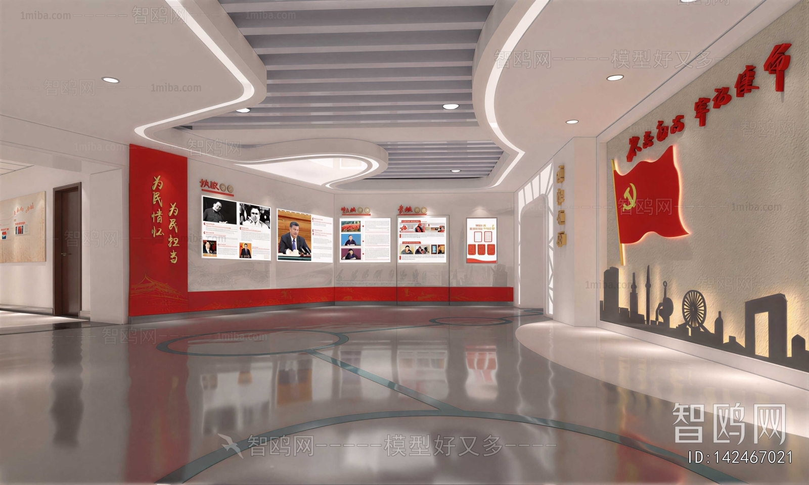 Modern Exhibition Hall