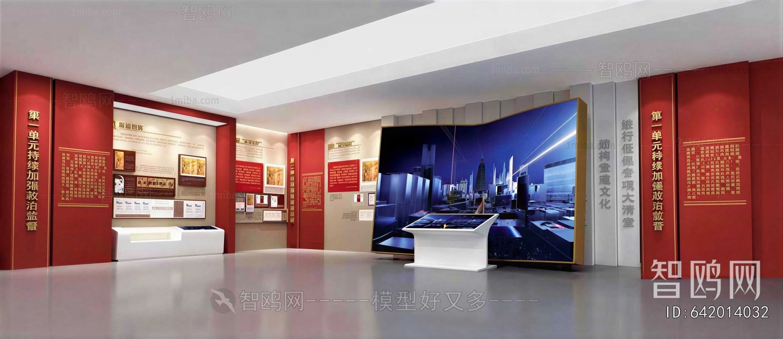 Modern Exhibition Hall