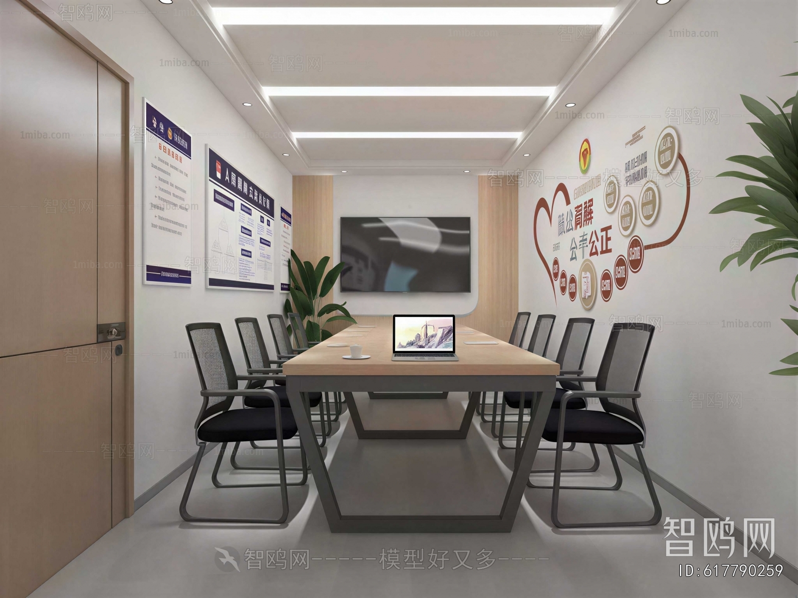 Modern Meeting Room