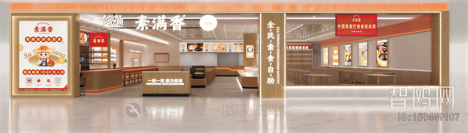 Modern Bakery