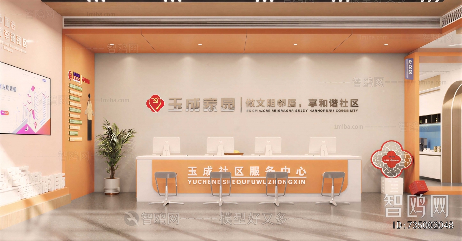 Modern Office Reception Desk