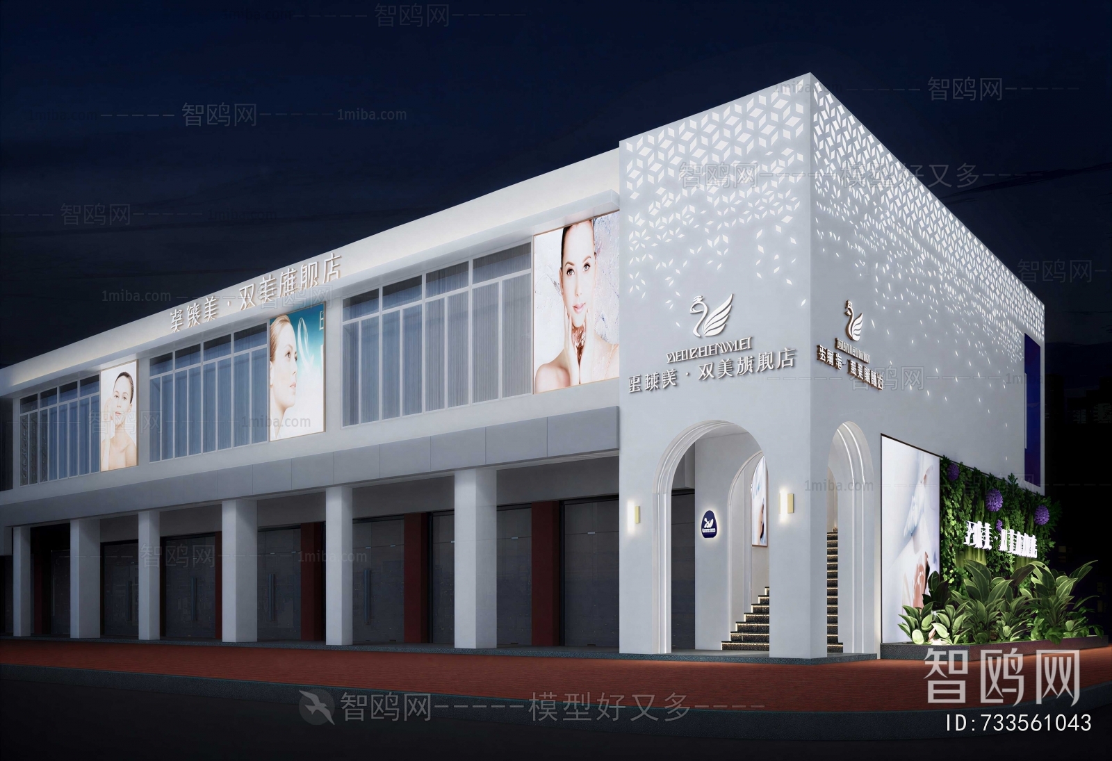 Modern Building Appearance