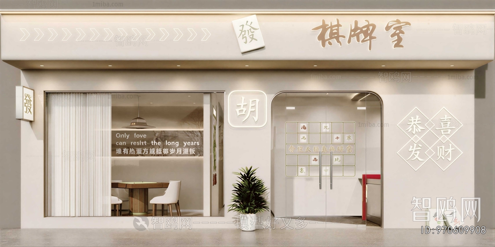 Modern Facade Element