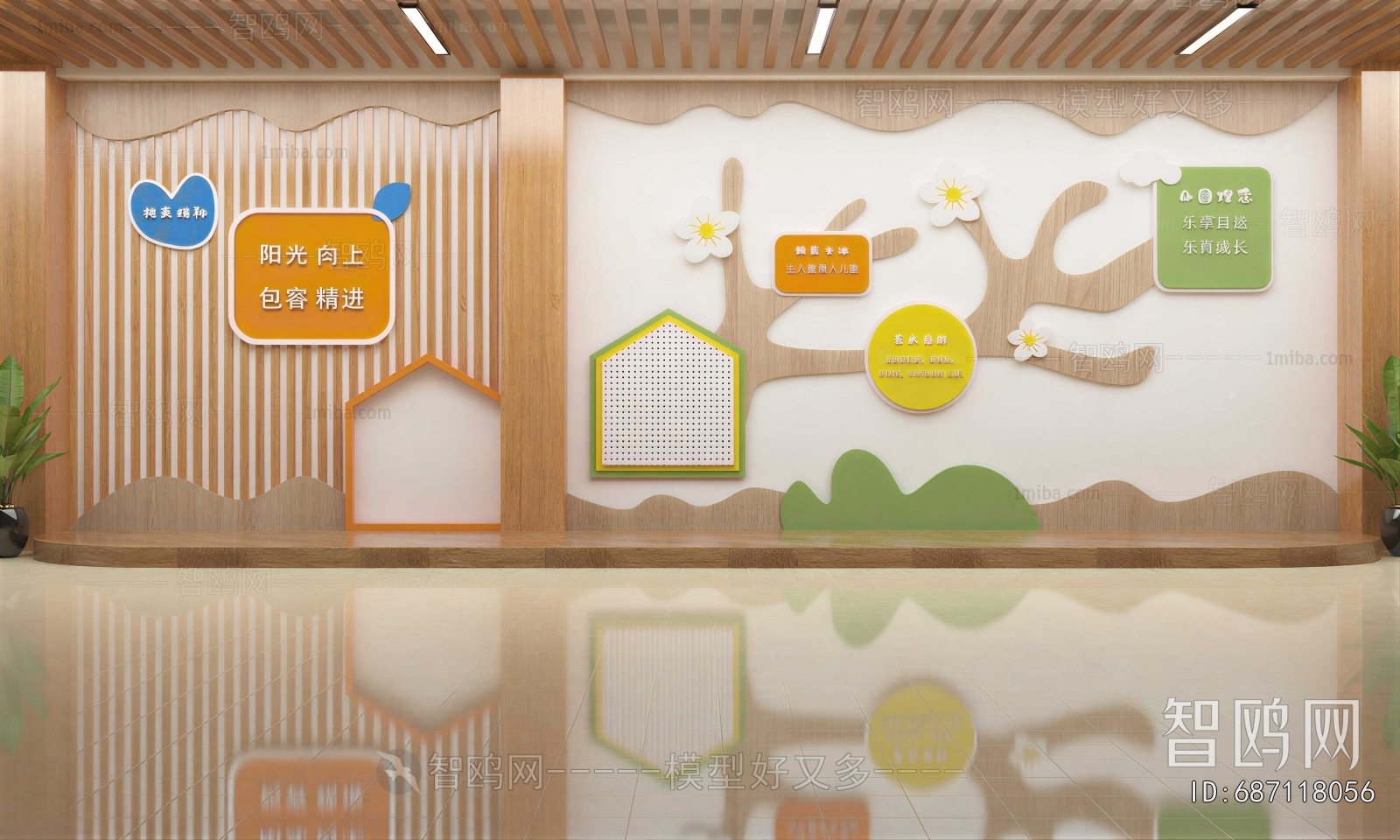 Modern Culture Wall