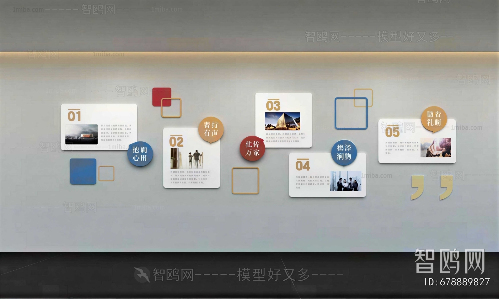 Modern Culture Wall