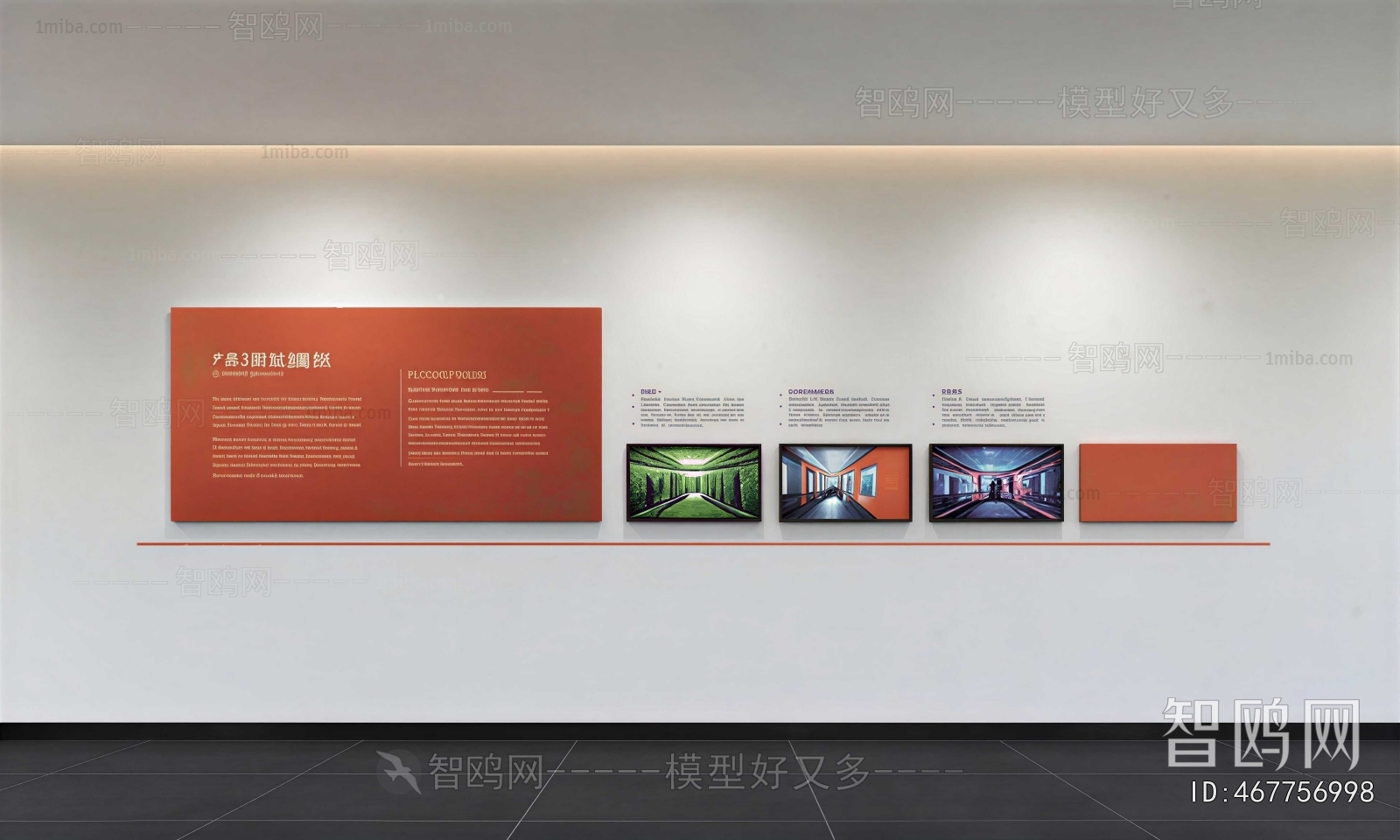 Modern TV Wall