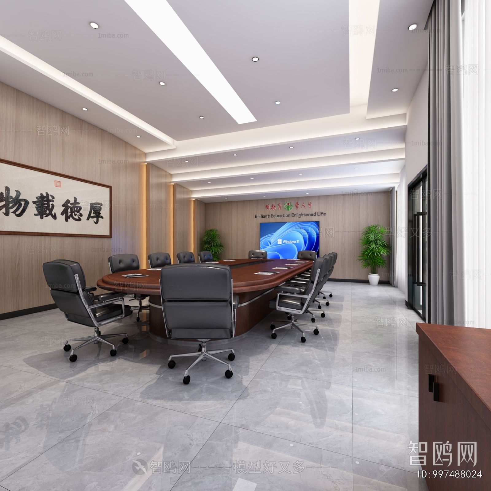 Modern Meeting Room