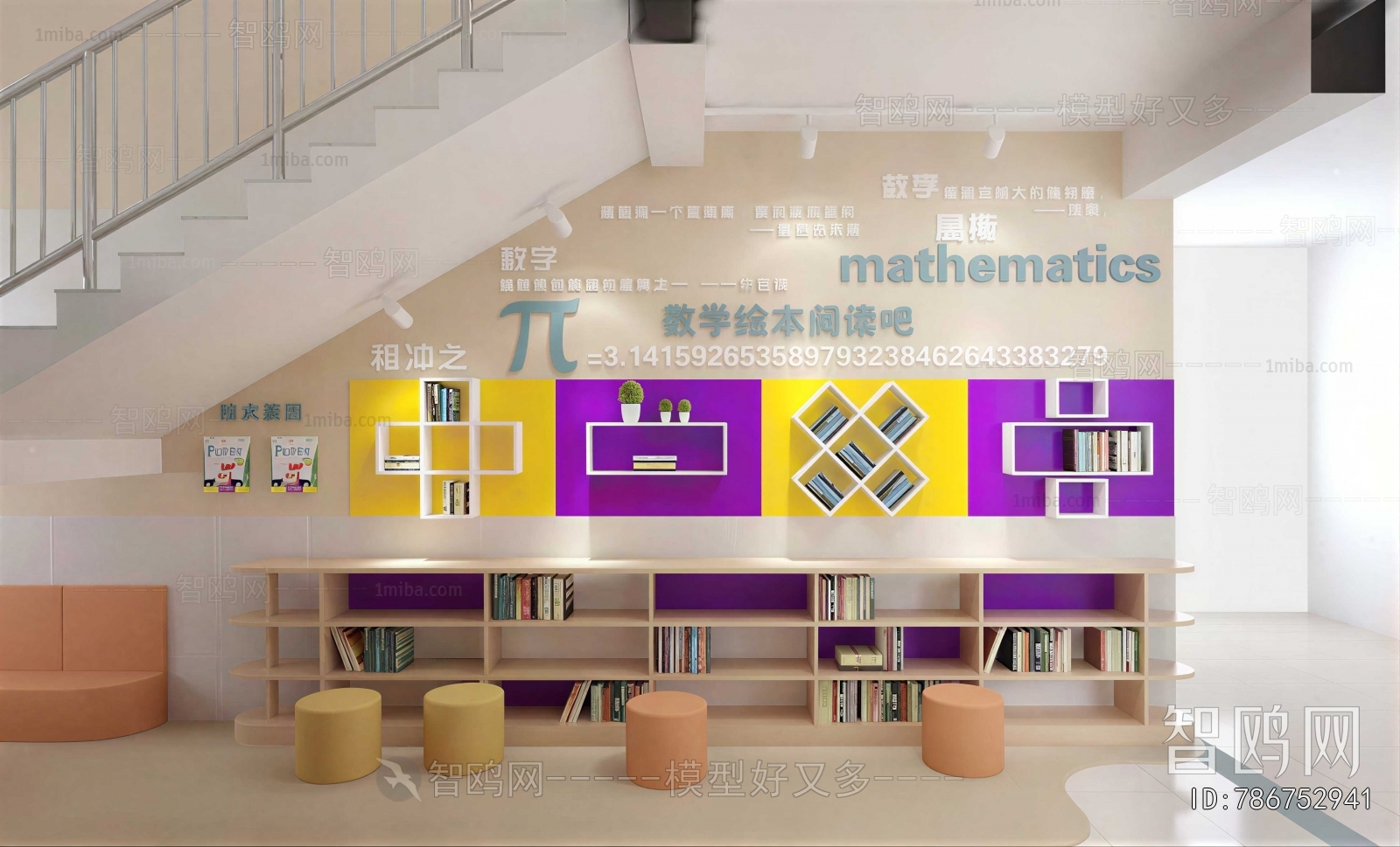 Modern School