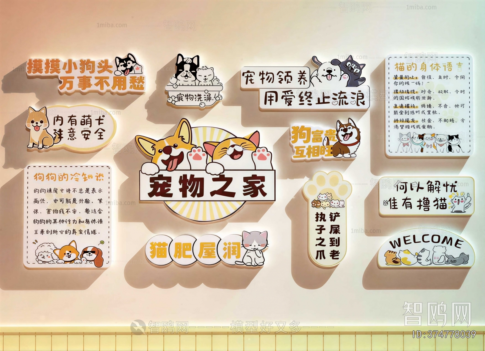 Modern Culture Wall