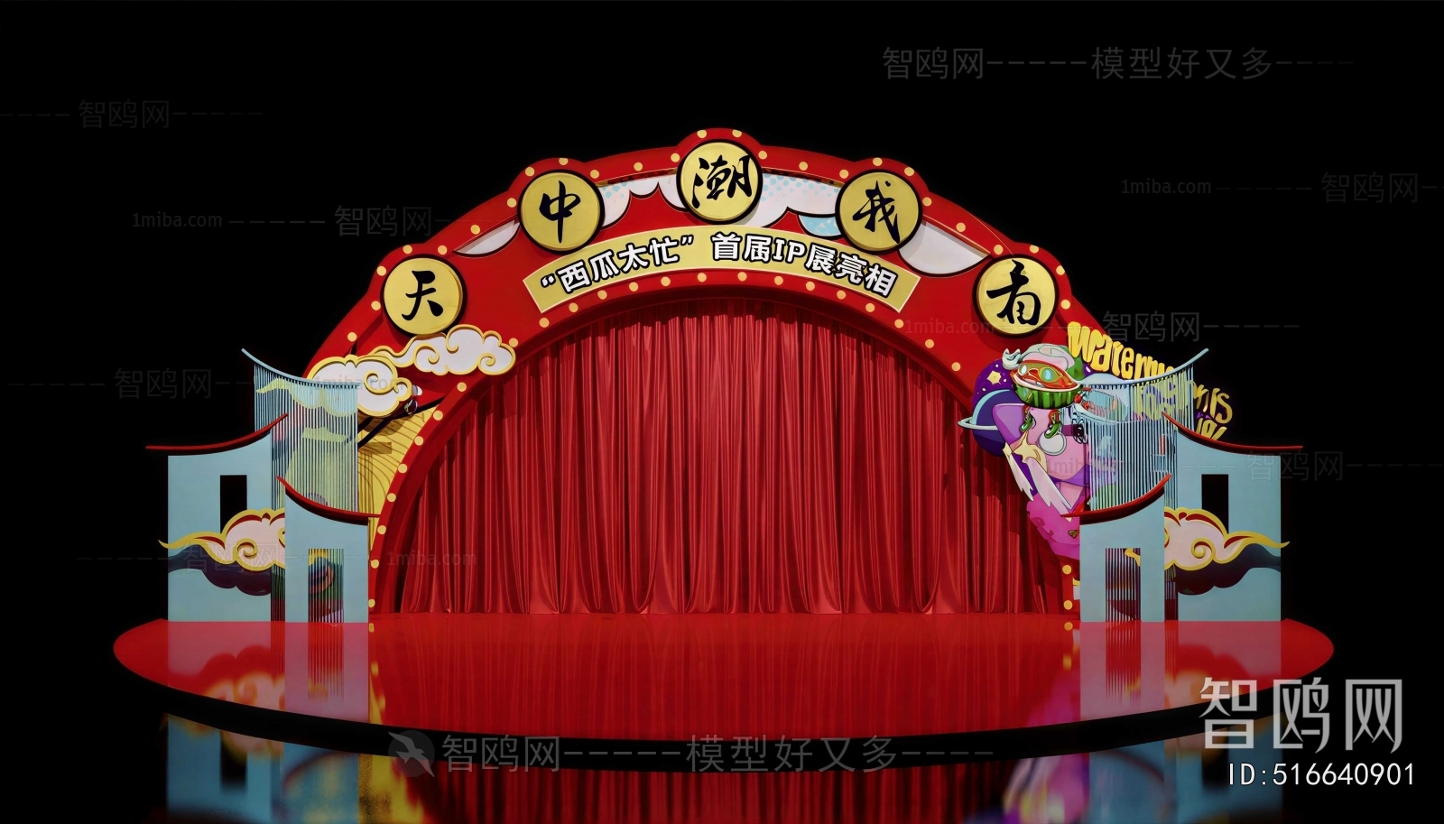 Retro Style Stage Performance
