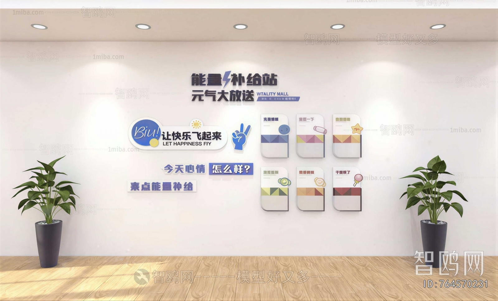 Modern Culture Wall