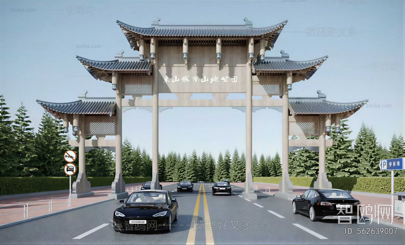 New Chinese Style Decorated Archway