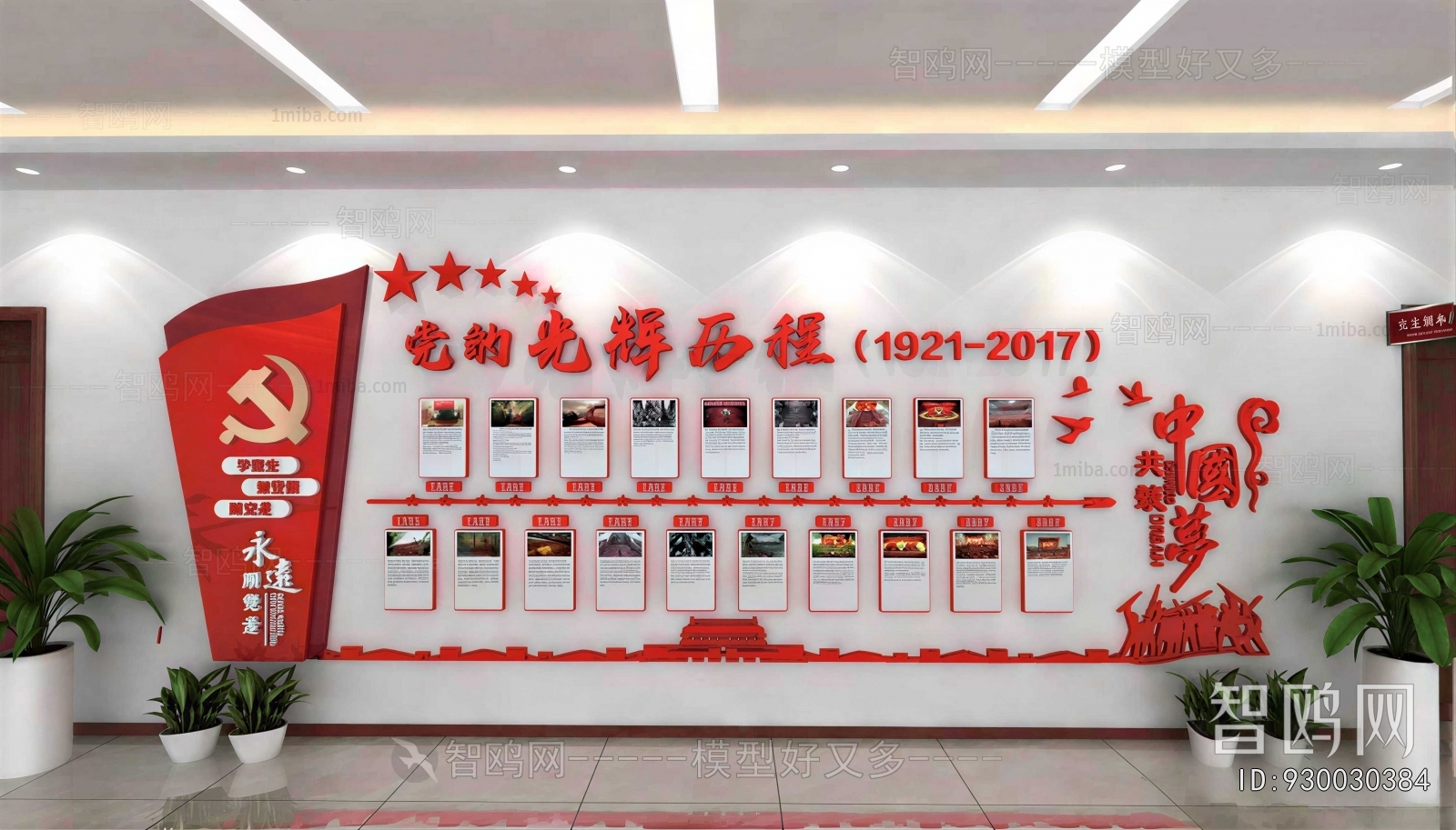 Modern Culture Wall