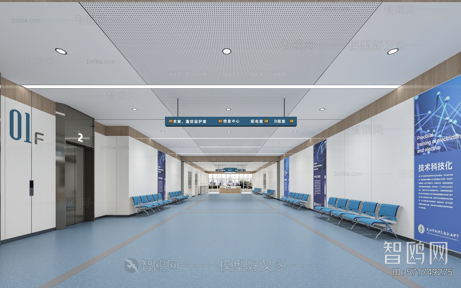 Modern Hospital Hall