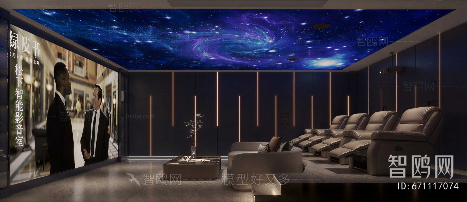 Modern Audiovisual Room