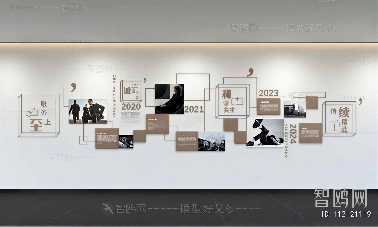 Modern Wall Decoration