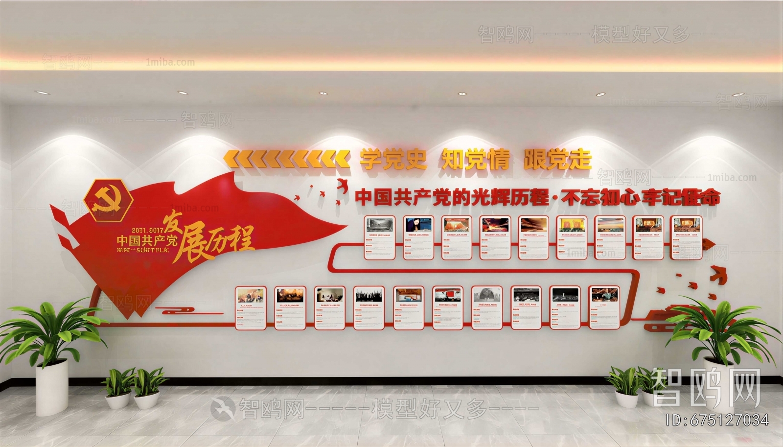Modern Culture Wall
