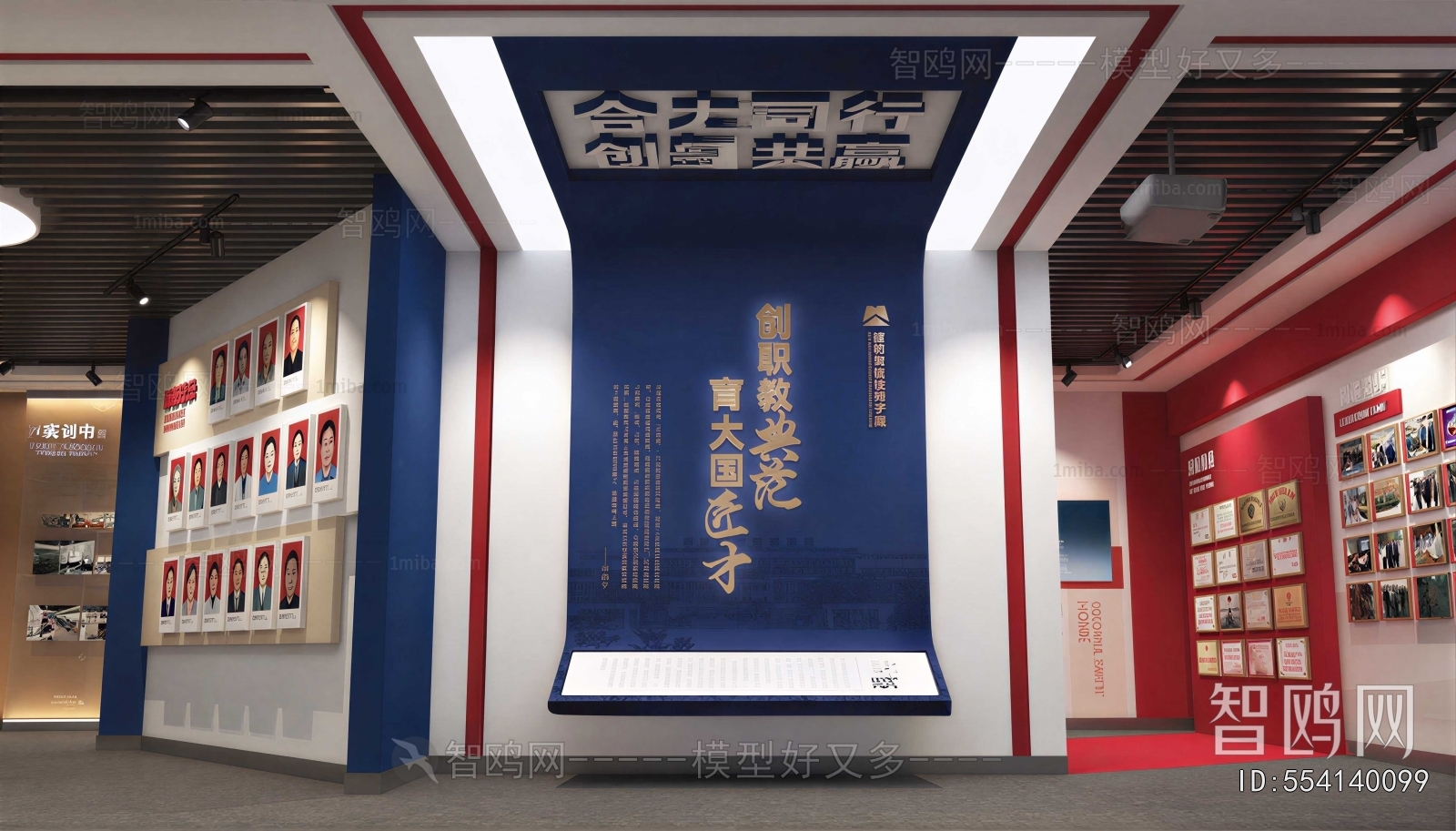Modern Exhibition Hall