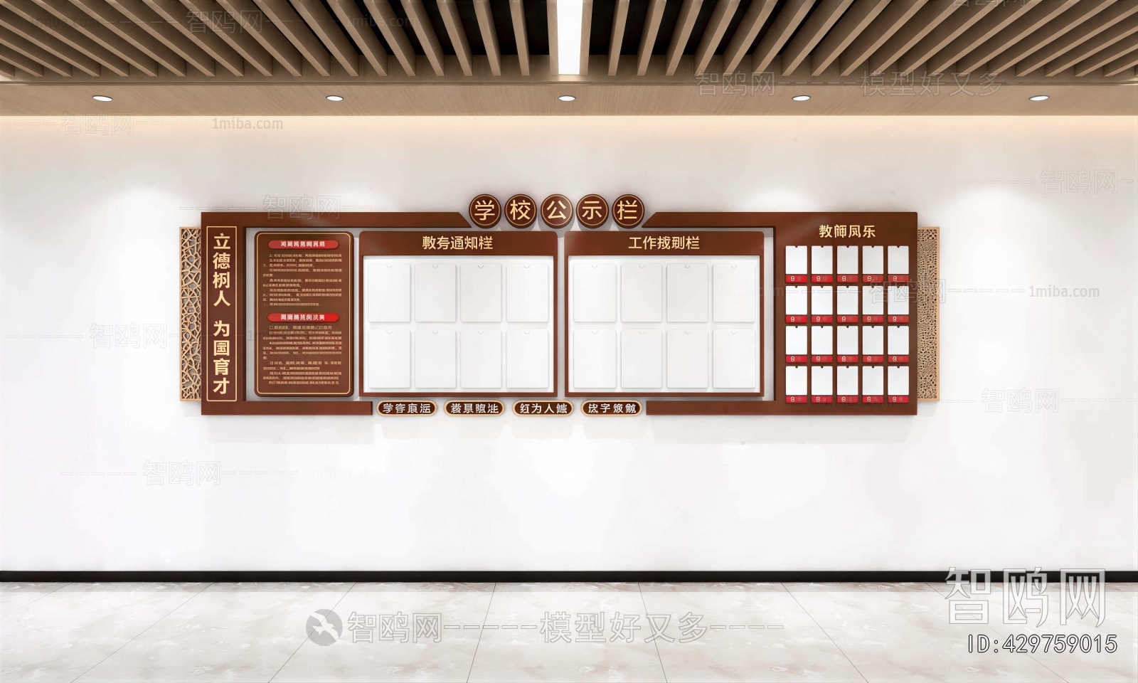 New Chinese Style Culture Wall