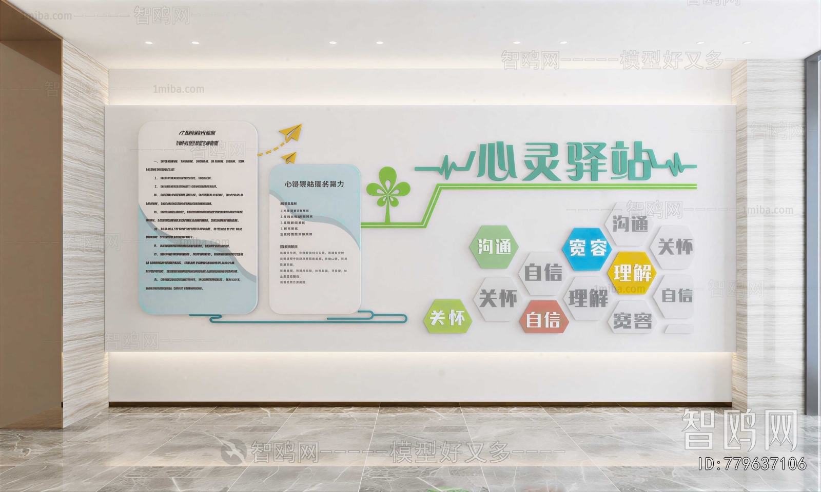 Modern Culture Wall