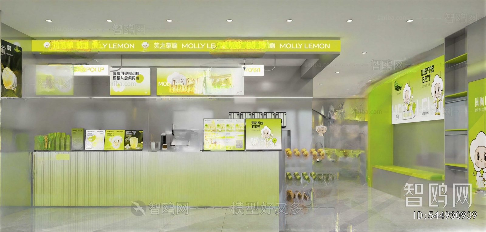Modern Milk Tea Shop