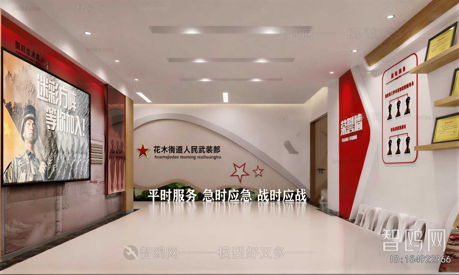 Modern Exhibition Hall
