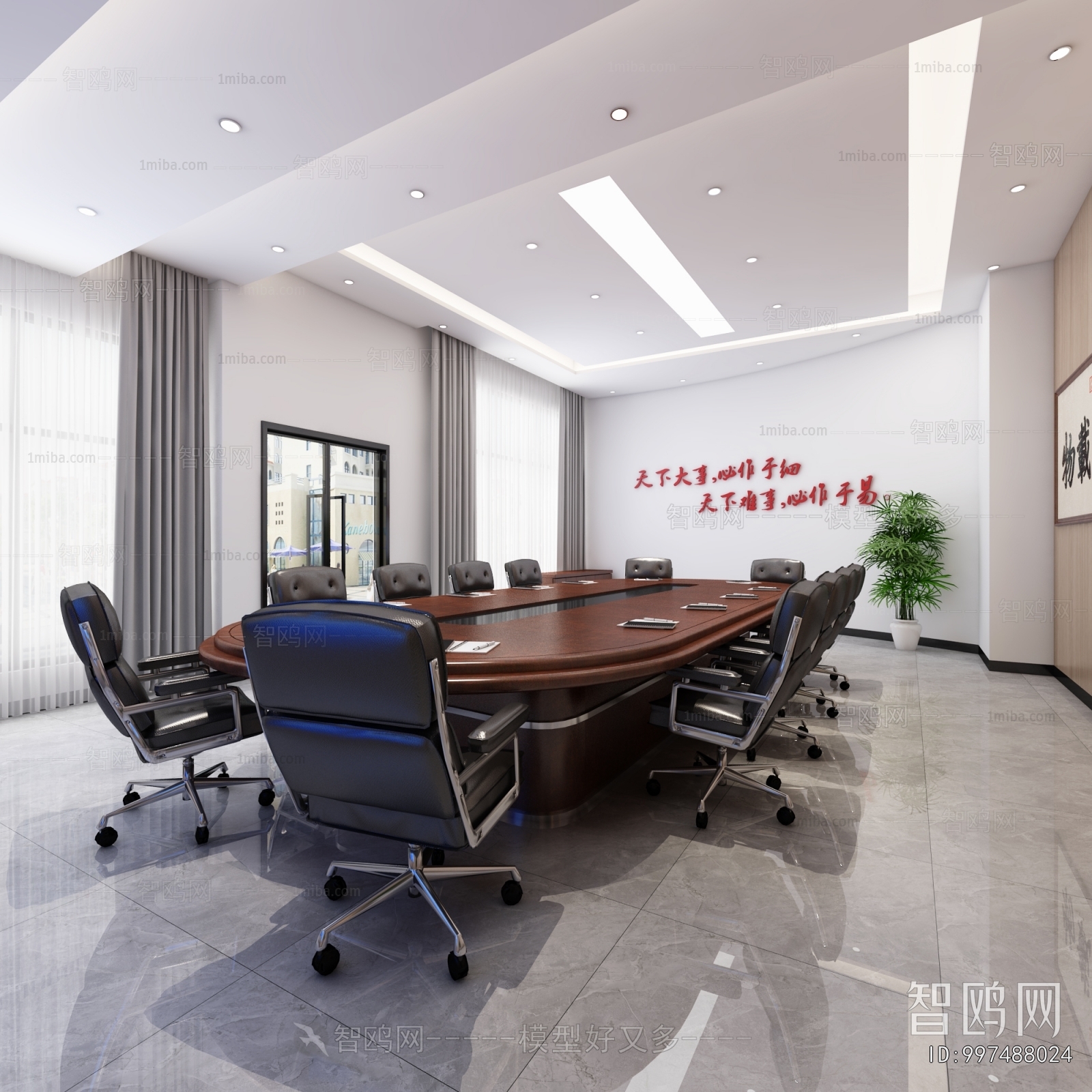 Modern Meeting Room