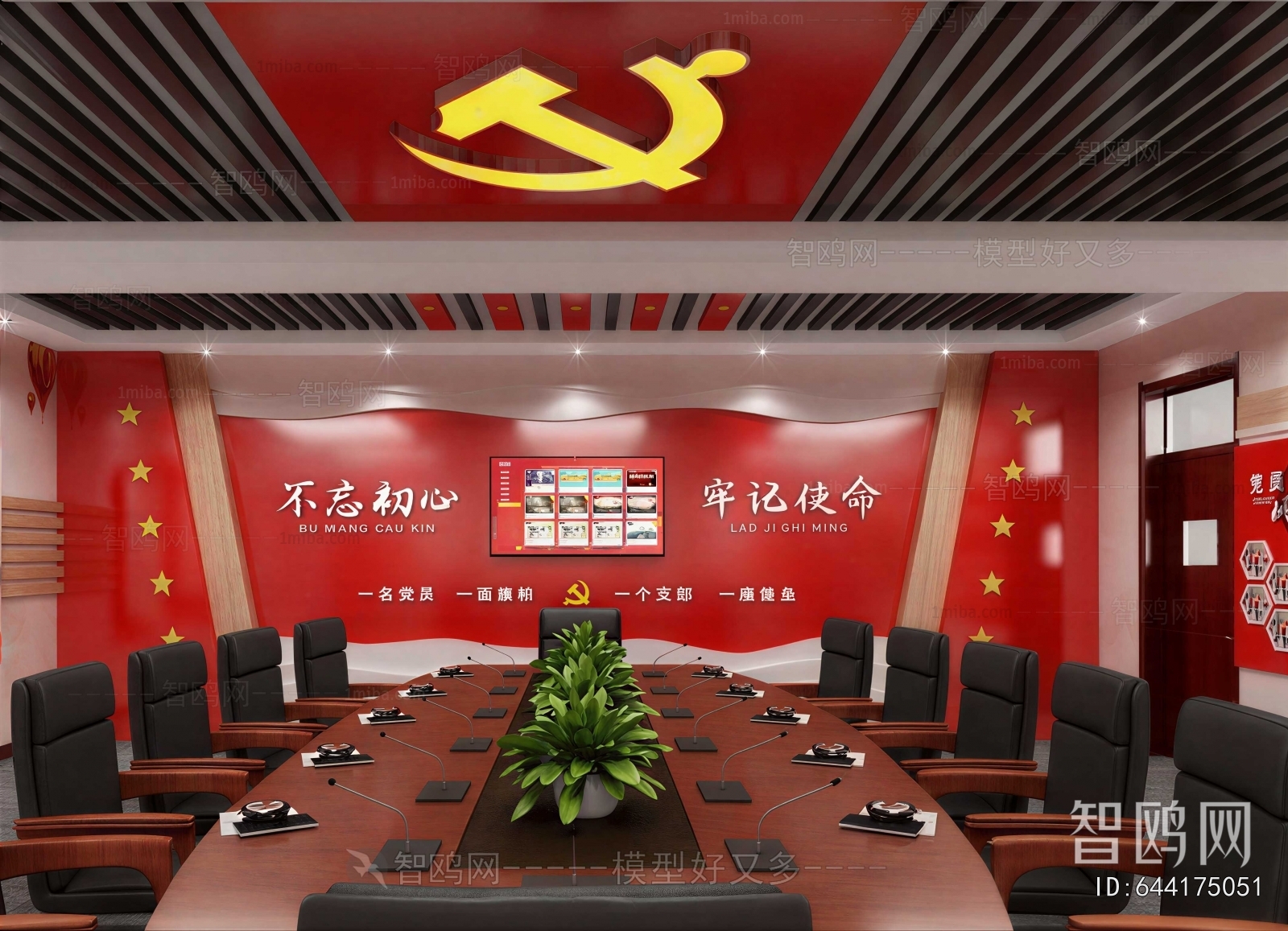 Modern Meeting Room