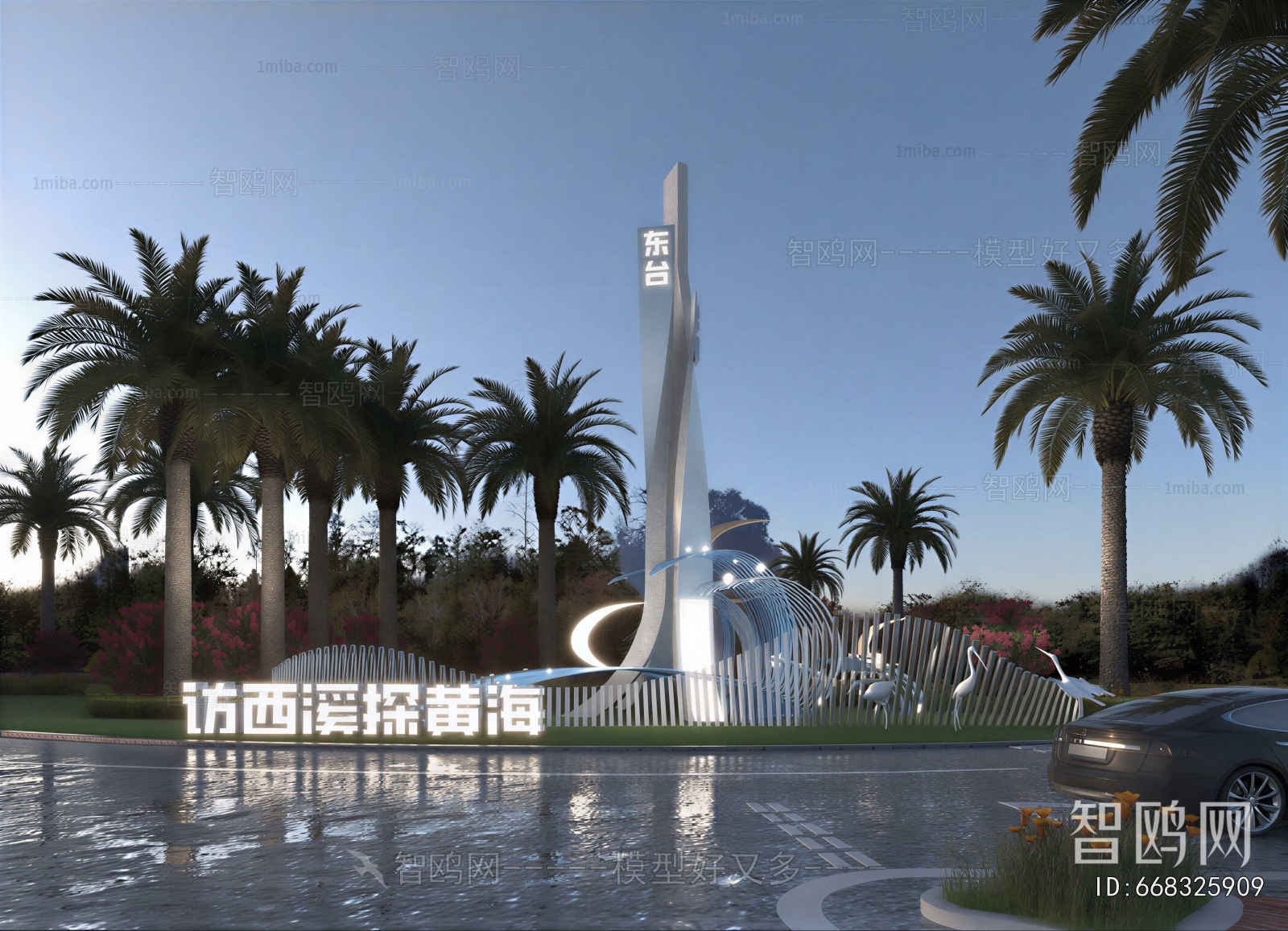 Modern Sculpture Sketch