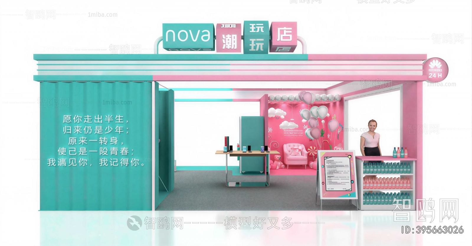 Modern Exhibit
