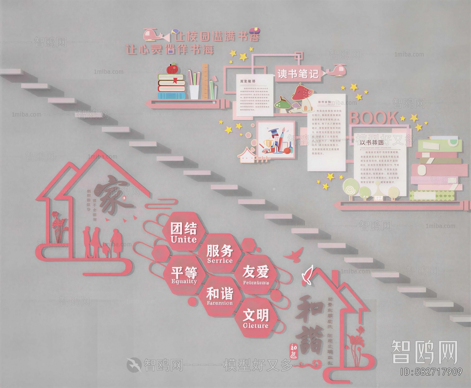 Modern Wall Decoration