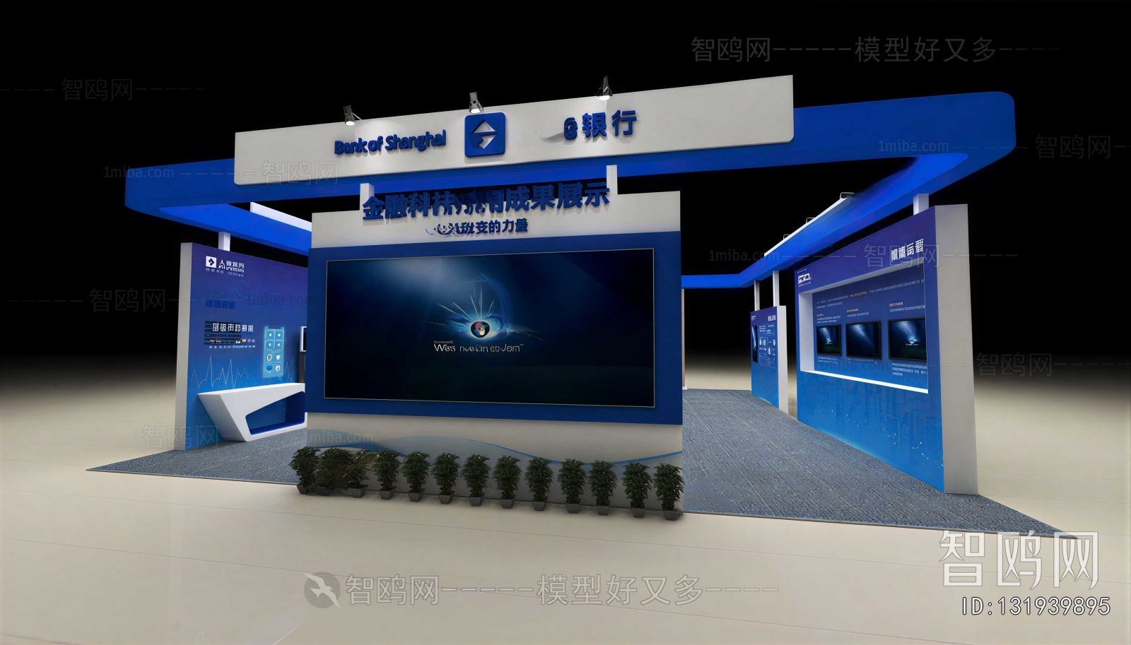 Modern Exhibit