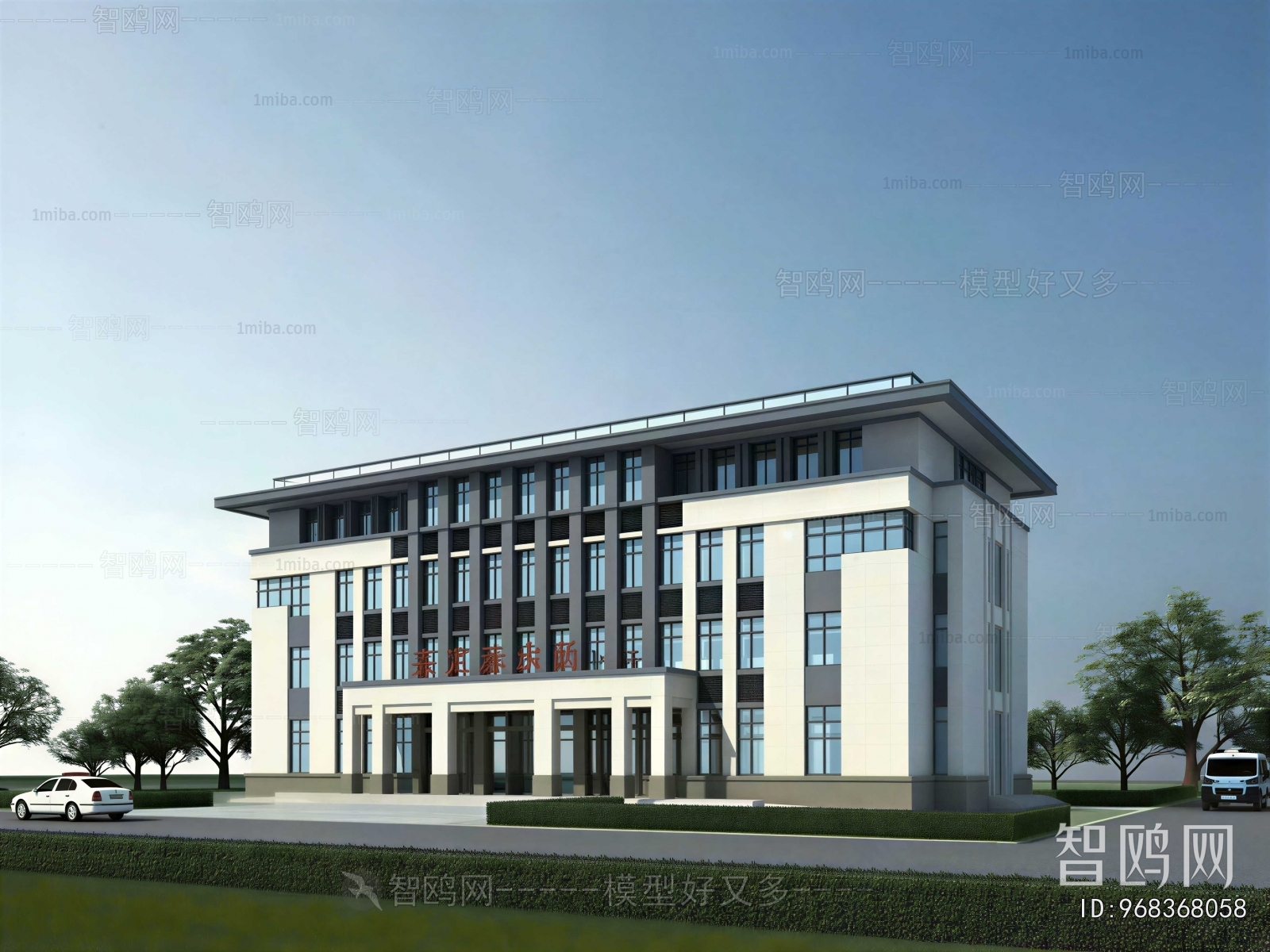 Modern Public Building