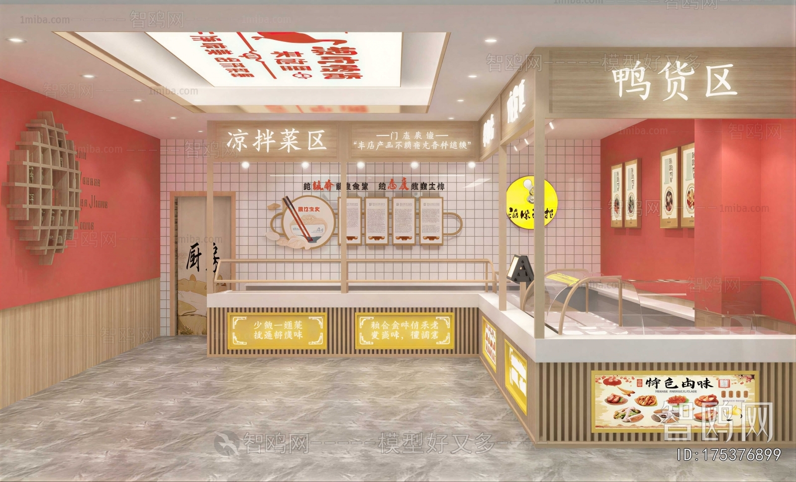 Modern Catering Space