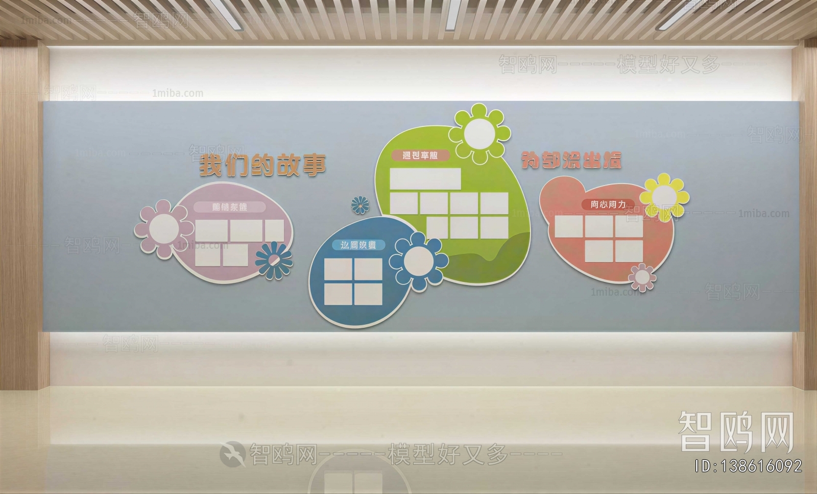 Modern Culture Wall