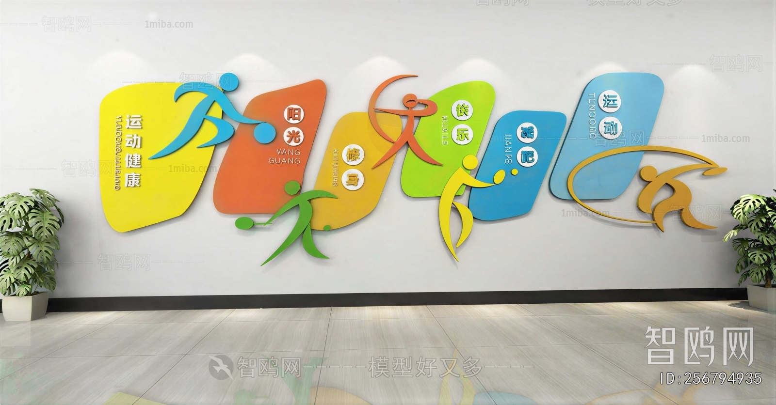 Modern Wall Decoration