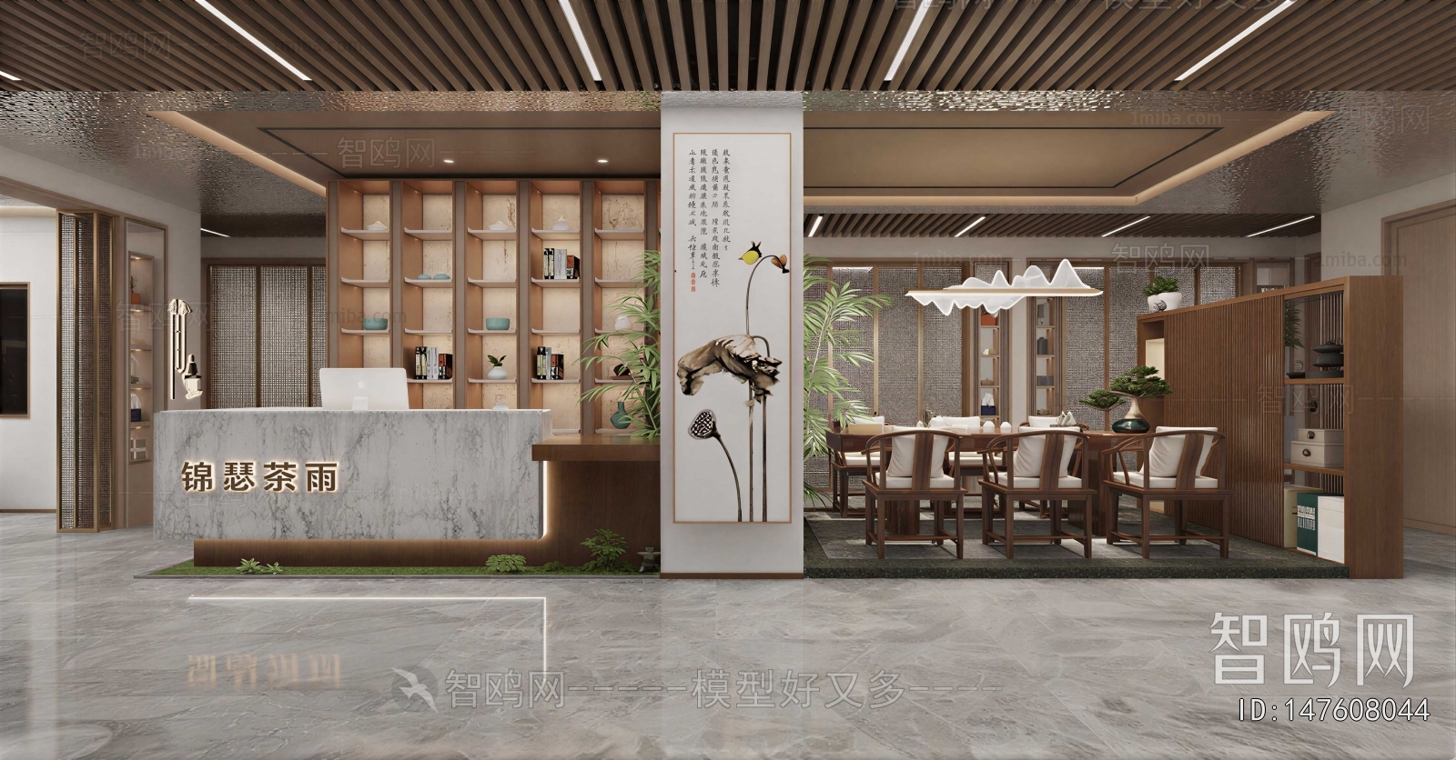Modern Teahouse Tea House
