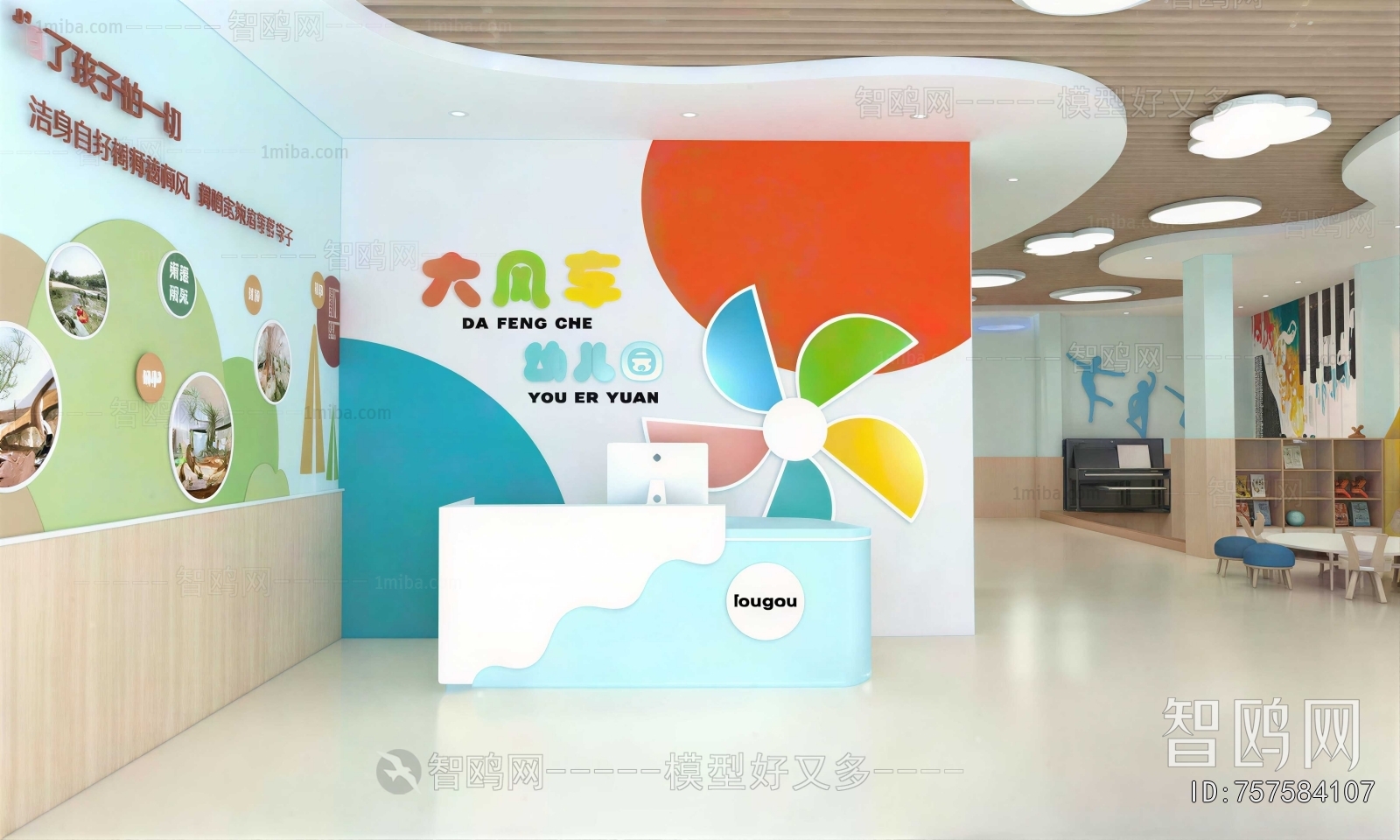 Modern Kindergarten Hall