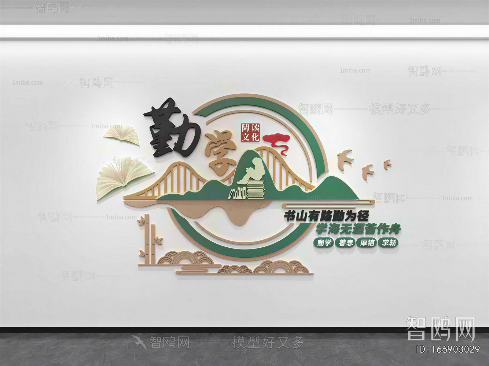 Modern Wall Decoration