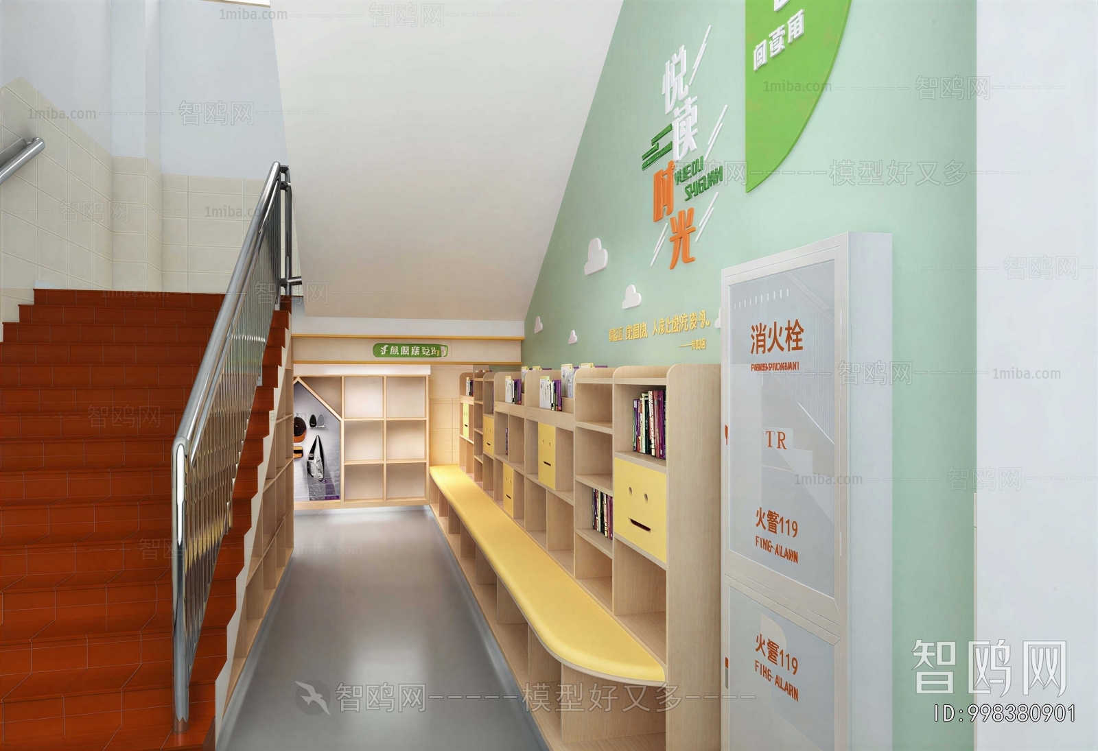Modern School