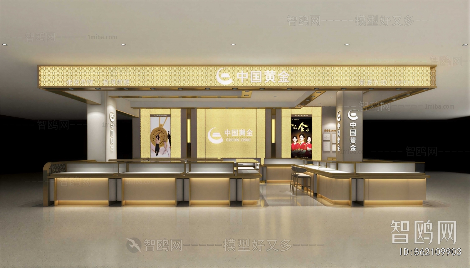 Modern Jewelry Store