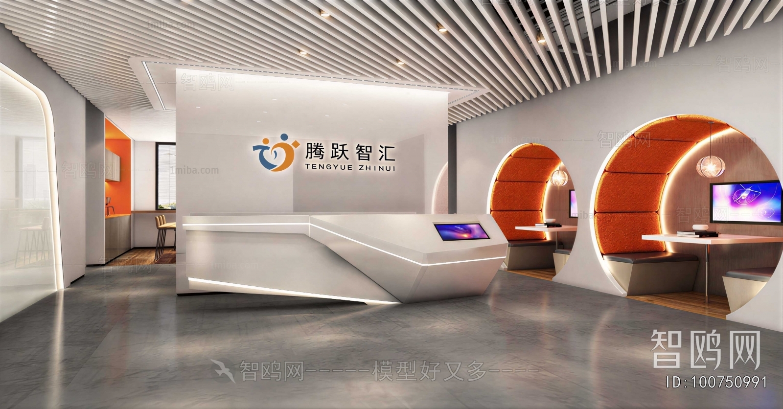 Modern Reception Desk