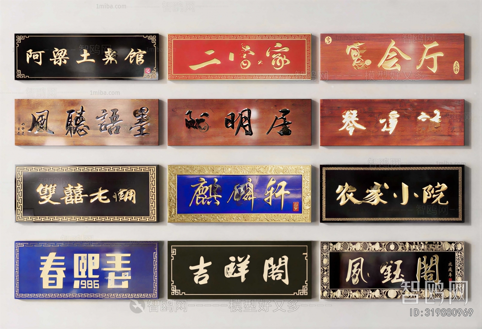 New Chinese Style LOGO Sign