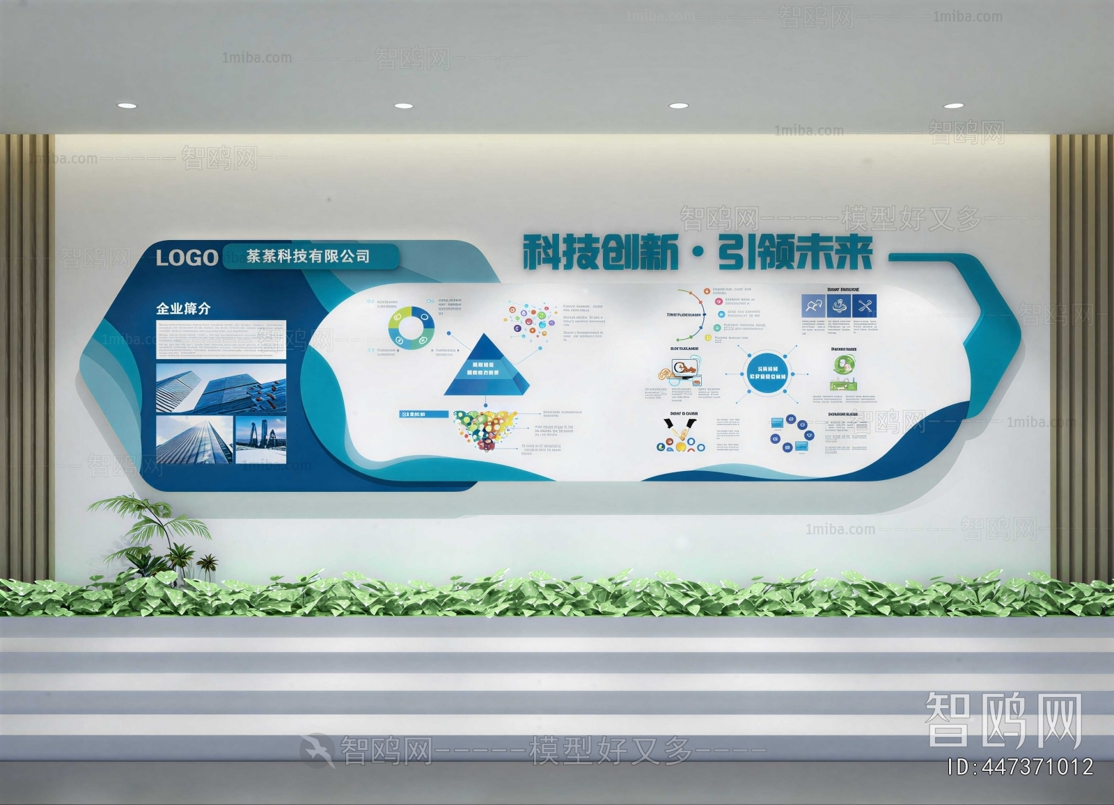 Modern Exhibition Hall