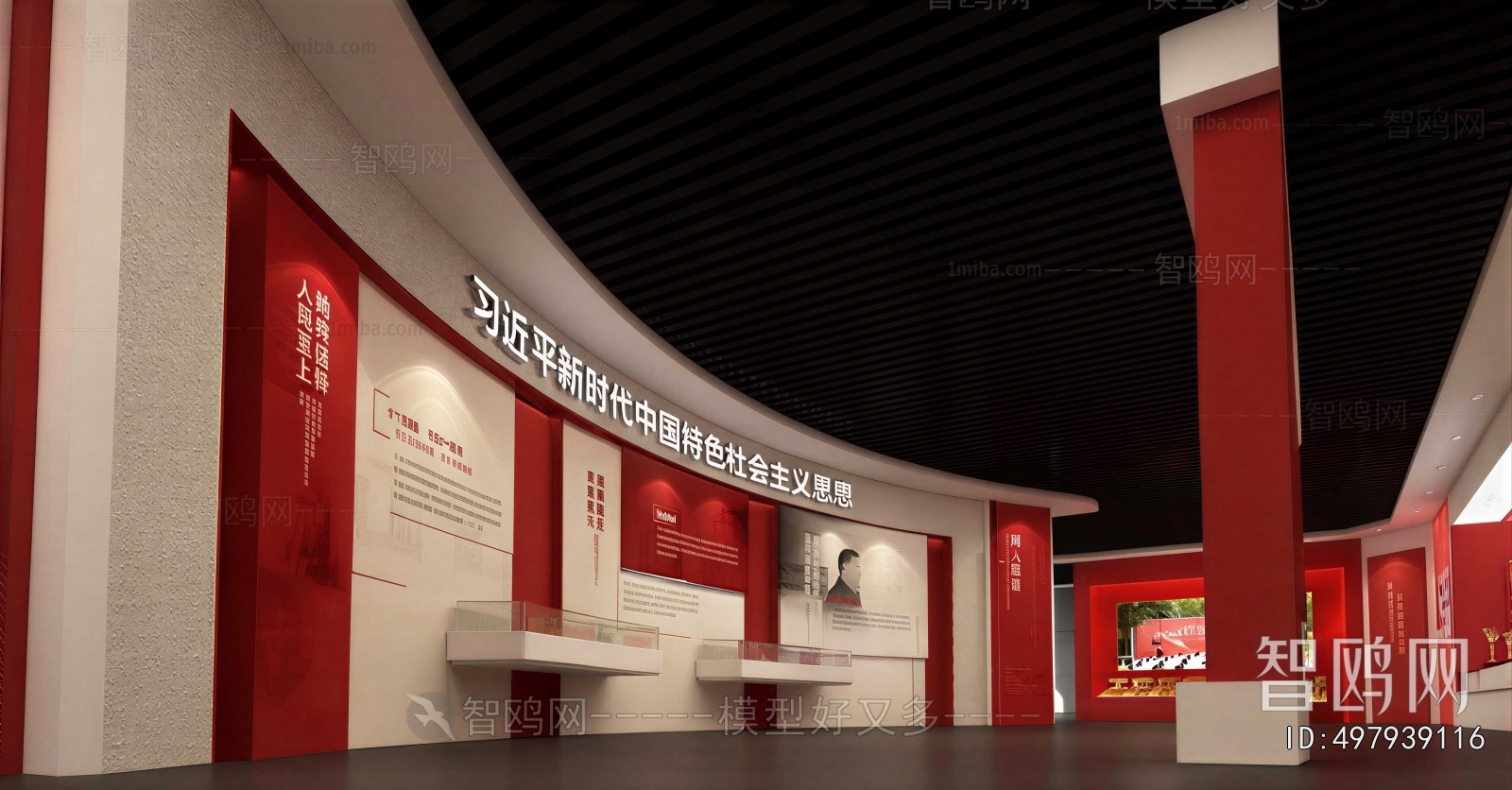 Modern Exhibition Hall