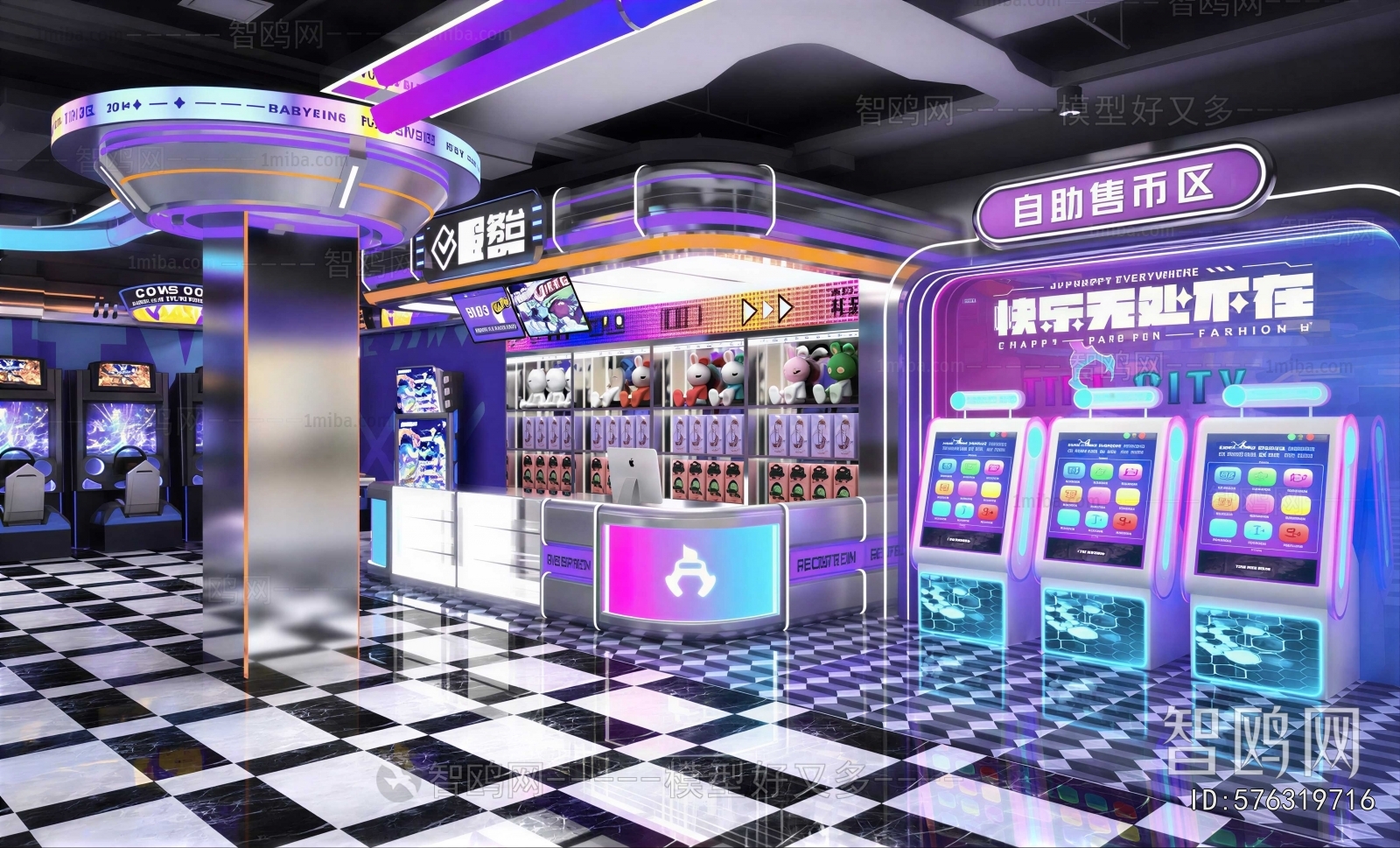 Modern Game Hall