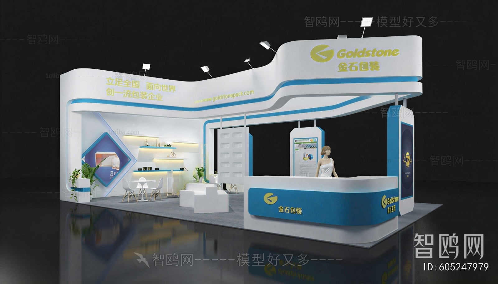 Modern Exhibit